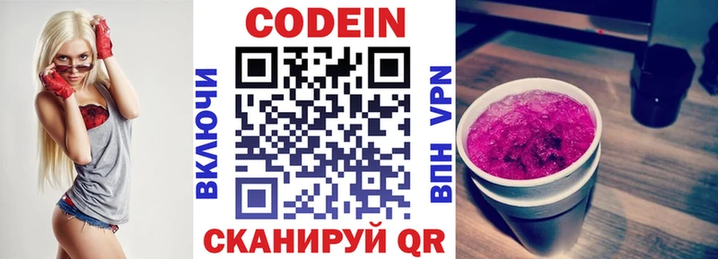 Купить закладки  Сухиничи  Codein напиток Lean (лин) 