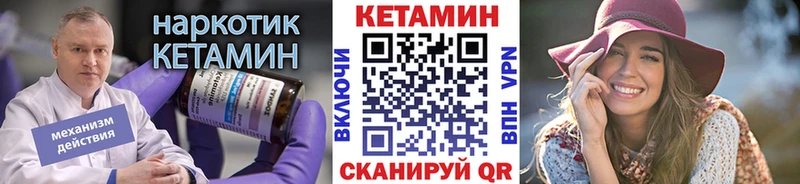 Кетамин VHQ  Купить закладки  Сухиничи 