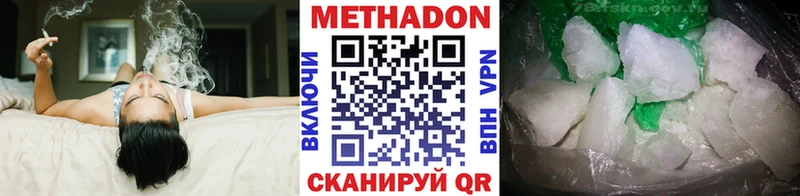 Метадон VHQ  Купить где  Сухиничи 